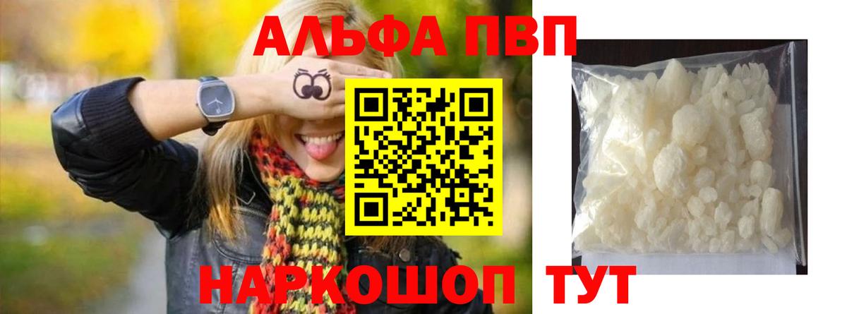 Альфа ПВП мука Екатеринбург