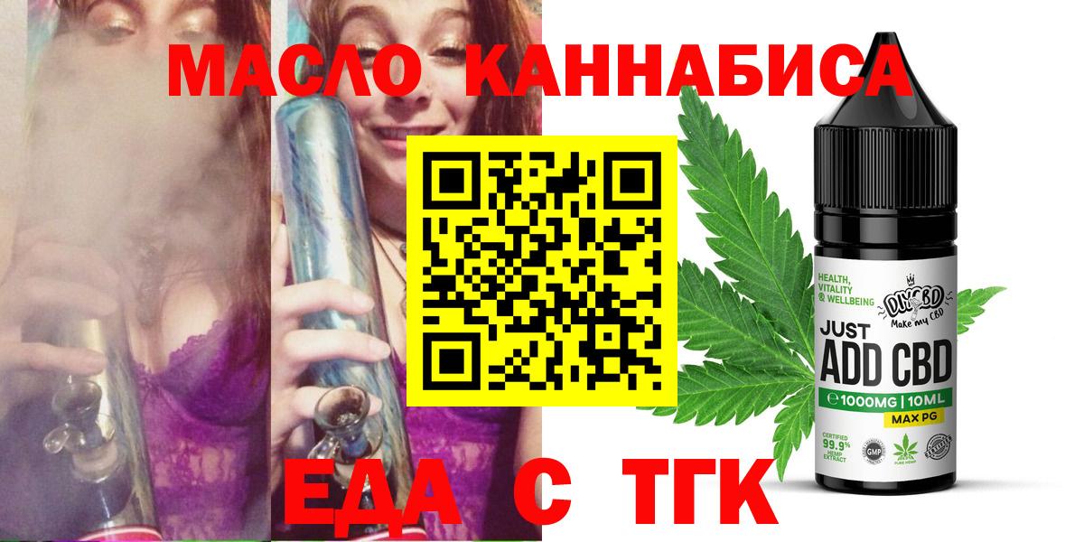 Екатеринбург  Canna-Cookies конопля  Вход с VPN 