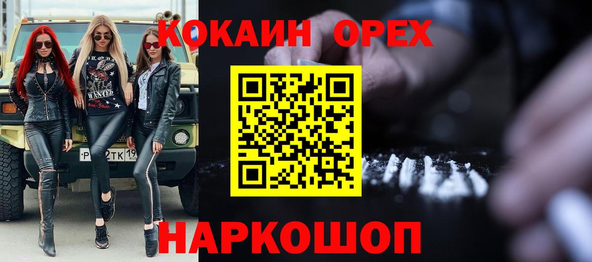 КОКАИН 99%  COCAIN 98%  Вход с VPN  где найти   Екатеринбург 