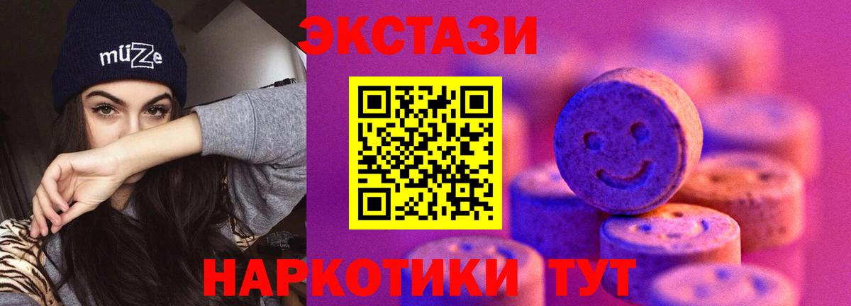 ЭКСТАЗИ 300 mg  Вход с VPN  ЭКСТАЗИ  Екатеринбург  ЭКСТАЗИ Punisher 