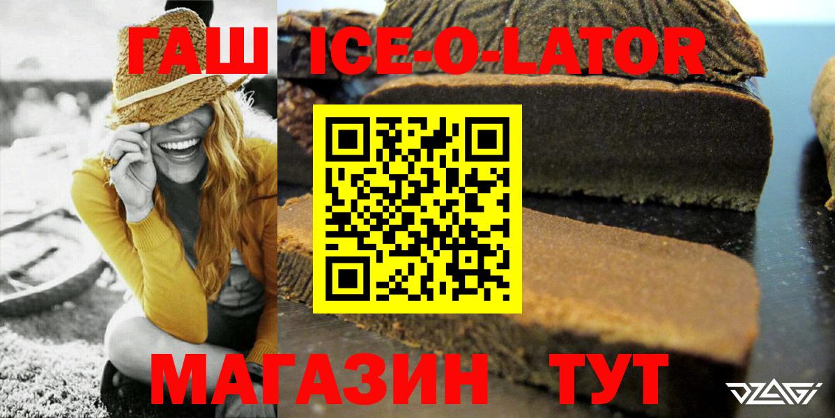 Екатеринбург  Гашиш гарик  ГАШИШ  Гашиш hashish  Вход с VPN 