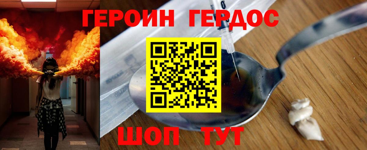 Екатеринбург  Героин Heroin  Вход с VPN 
