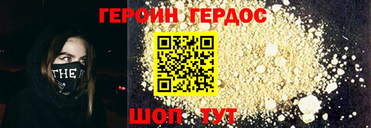Героин белый Екатеринбург