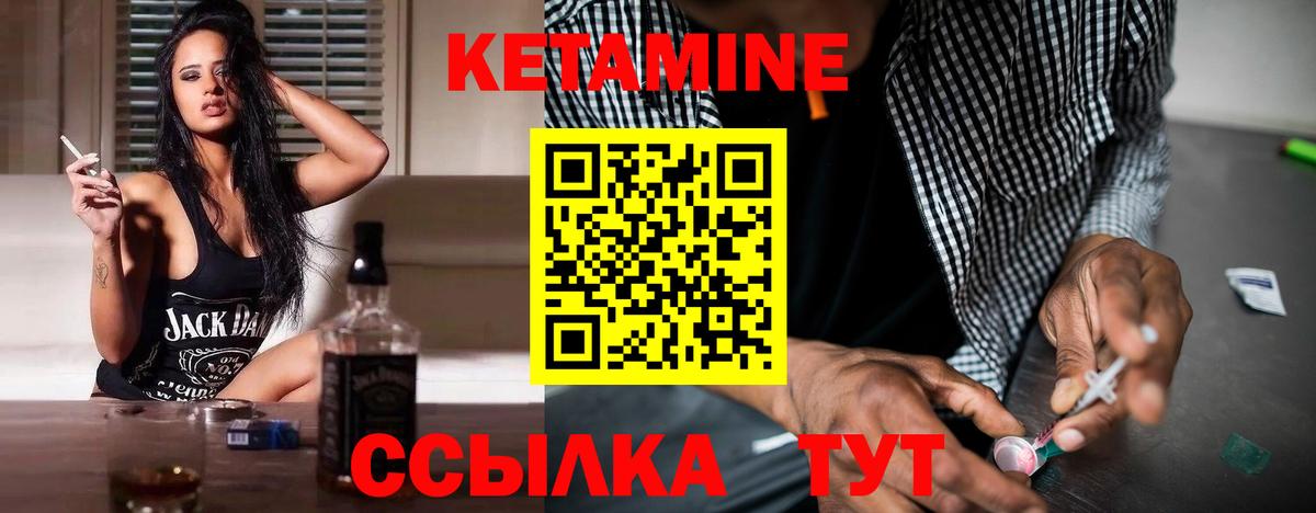 Кетамин VHQ Екатеринбург