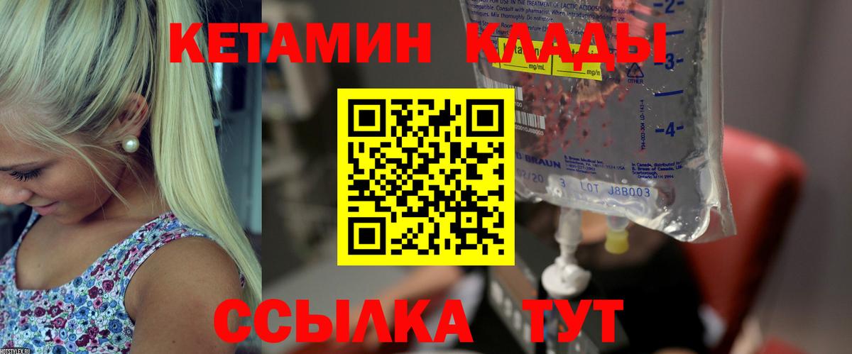 КЕТАМИН ketamine  Вход с VPN  КЕТАМИН ketamine  Екатеринбург 