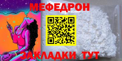 мяу мяу мука Краснодар