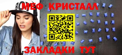 мяу мяу мука Краснодар