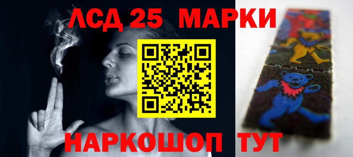 LSD-25 экстази кислота Екатеринбург