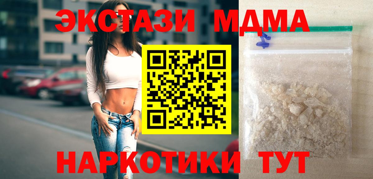 MDMA молли Екатеринбург
