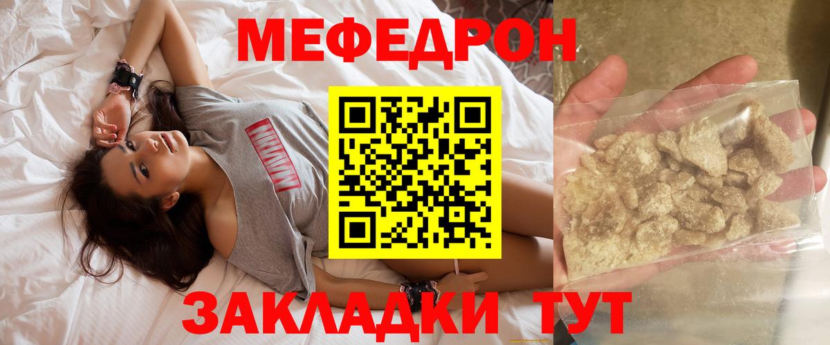 Мефедрон мяу мяу  где можно купить наркотик  Екатеринбург  Вход с VPN 