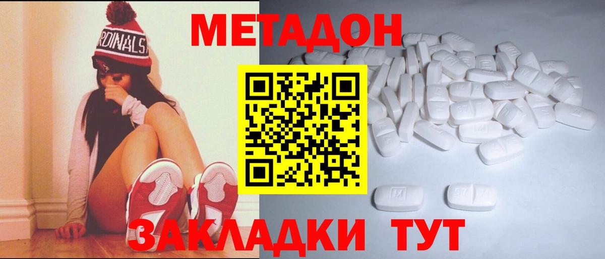 гидра как войти  Вход с VPN  МЕТАДОН белоснежный  Екатеринбург  МЕТАДОН мёд 