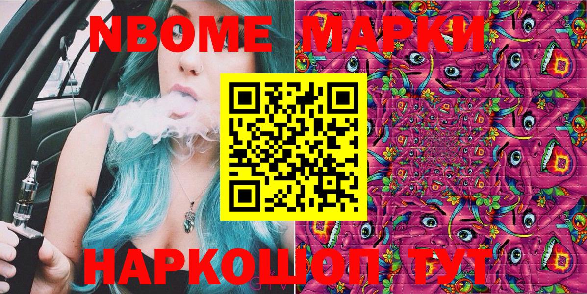 Наркотические марки 1,5мг  Наркотические марки 1,5мг  Марки NBOMe  Екатеринбург  Вход с VPN 