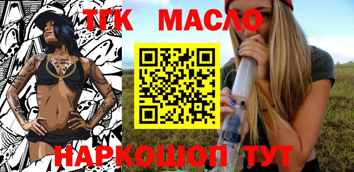 Екатеринбург  Дистиллят ТГК THC oil  Вход с VPN 