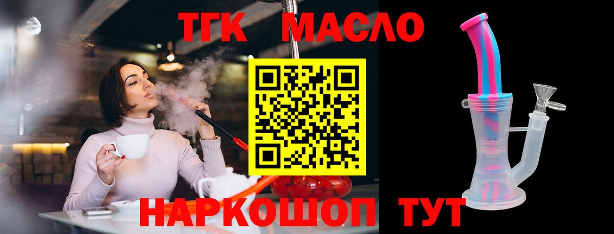 Дистиллят ТГК концентрат Екатеринбург